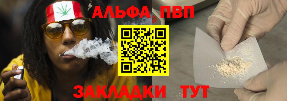 A-PVP СК КРИС  Alfa_PVP  Alpha-PVP кристаллы  Звенигород  Вход с VPN 