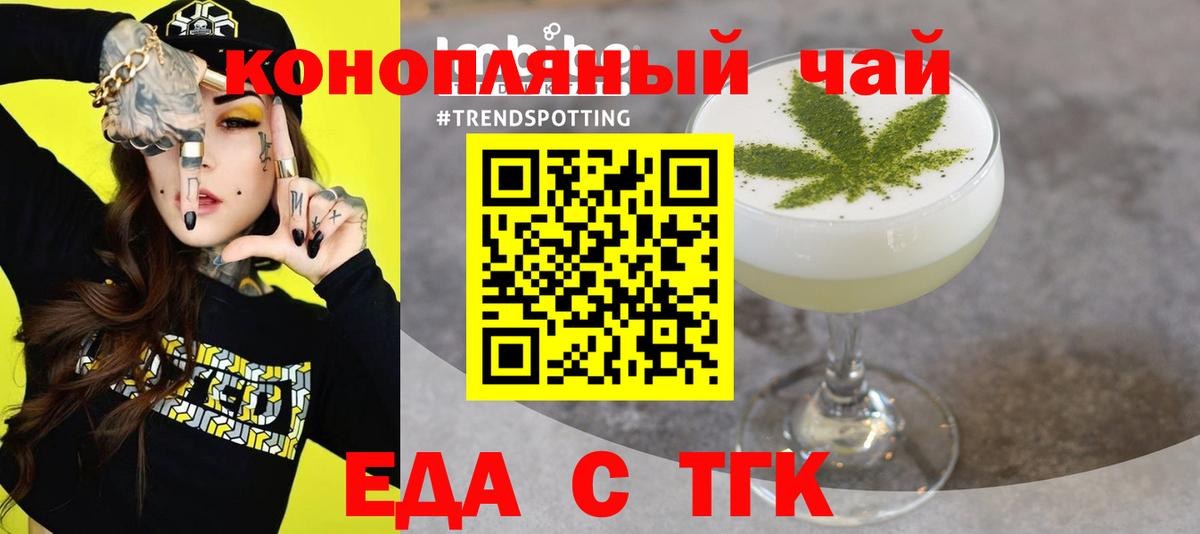 Cannafood марихуана  Вход с VPN  Звенигород 