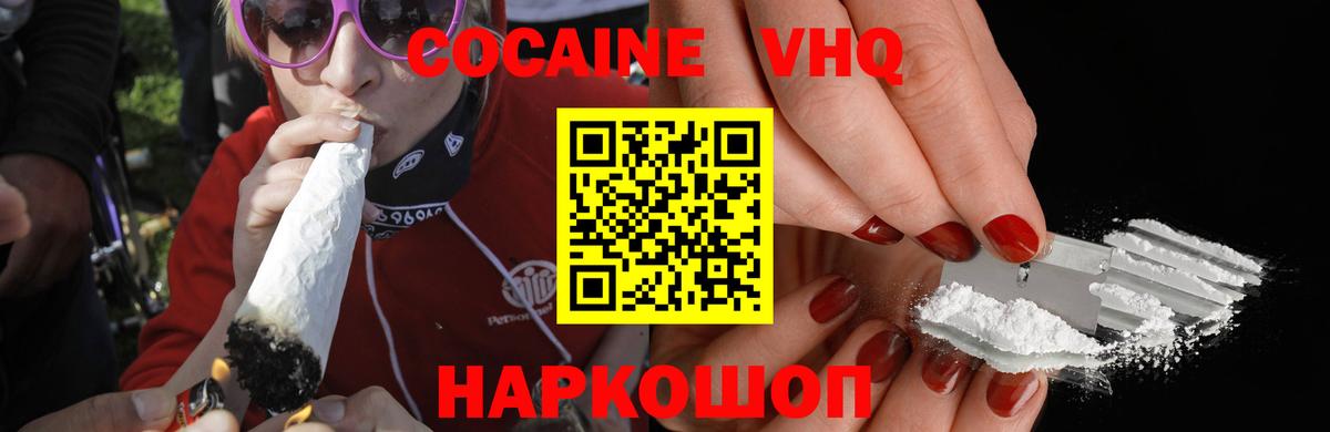Cocaine Fish Scale  Вход с VPN  КОКАИН Перу  Звенигород 