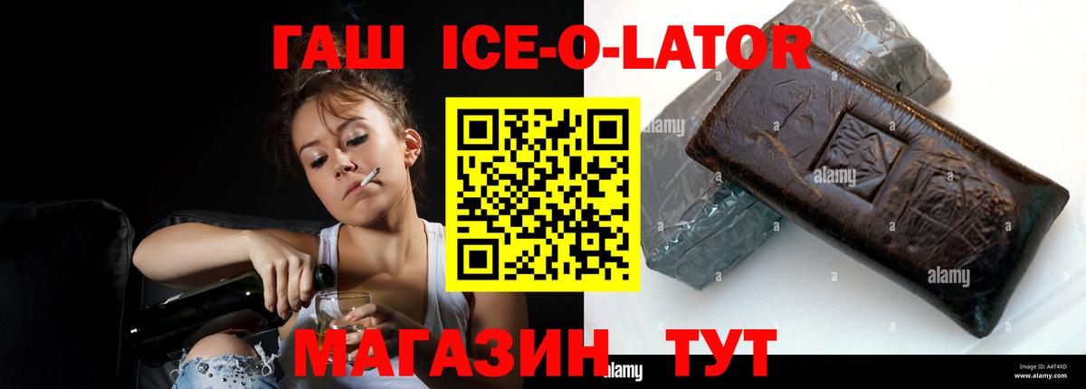 ГАШ hashish Звенигород