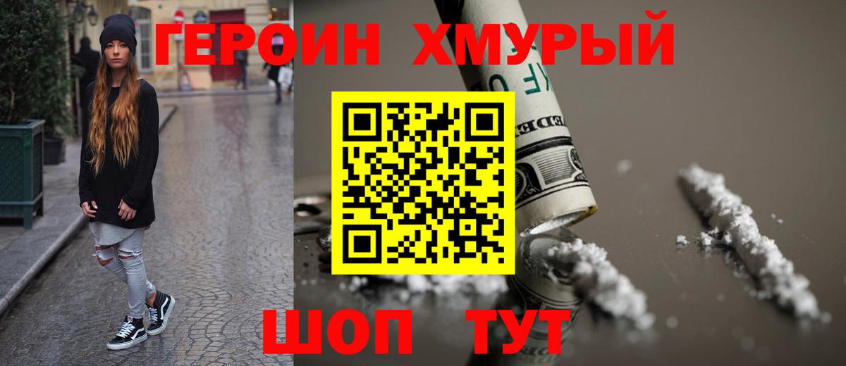 Звенигород  ГЕРОИН Афган  Вход с VPN 