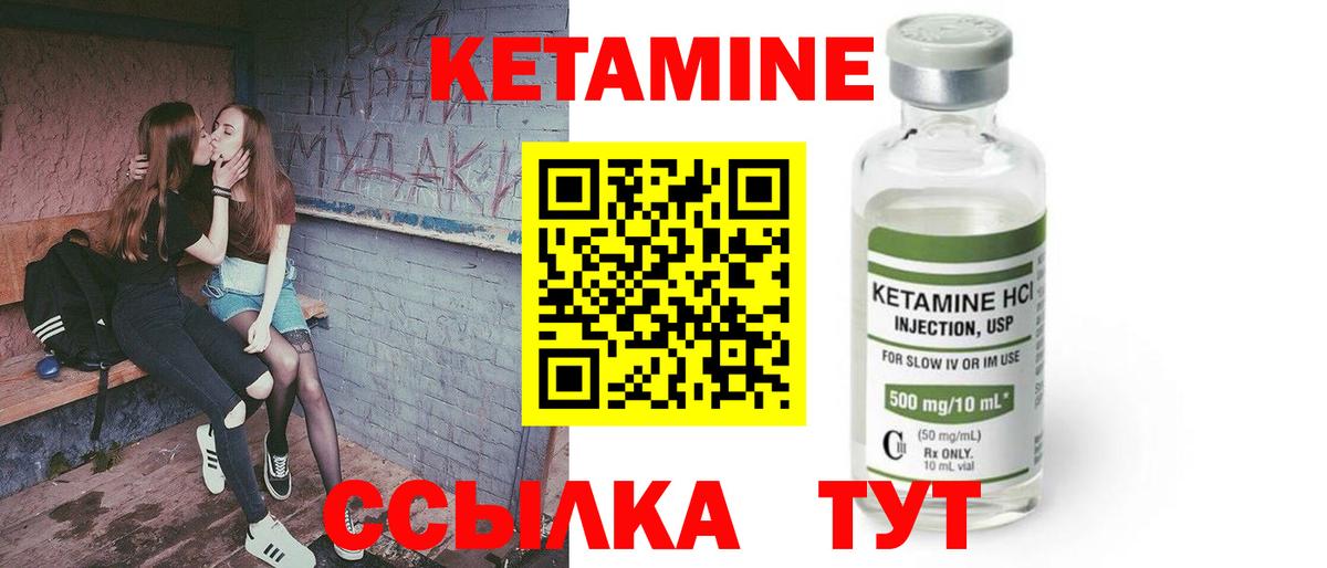 КЕТАМИН VHQ  Вход с VPN  Звенигород  КЕТАМИН ketamine 