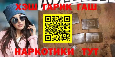 гашиш Краснознаменск