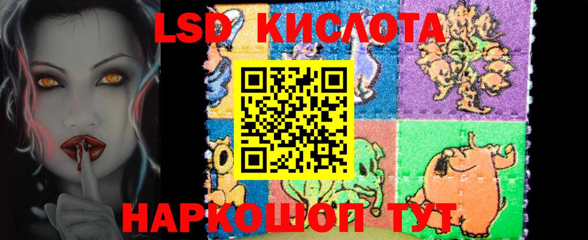 Лсд 25 экстази кислота Звенигород