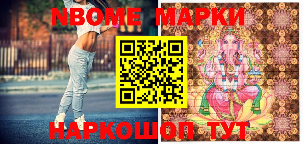 Марки 25I-NBOMe 1,5мг  Марки 25I-NBOMe 1,5мг  Вход с VPN  Звенигород 