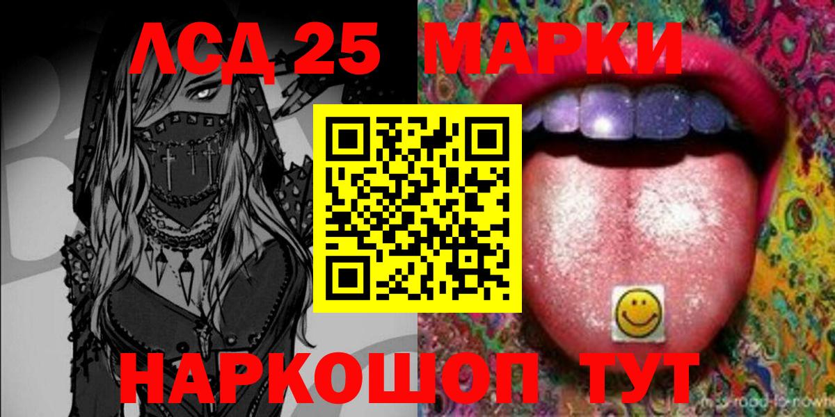 Марки 25I-NBOMe 1,5мг Звенигород