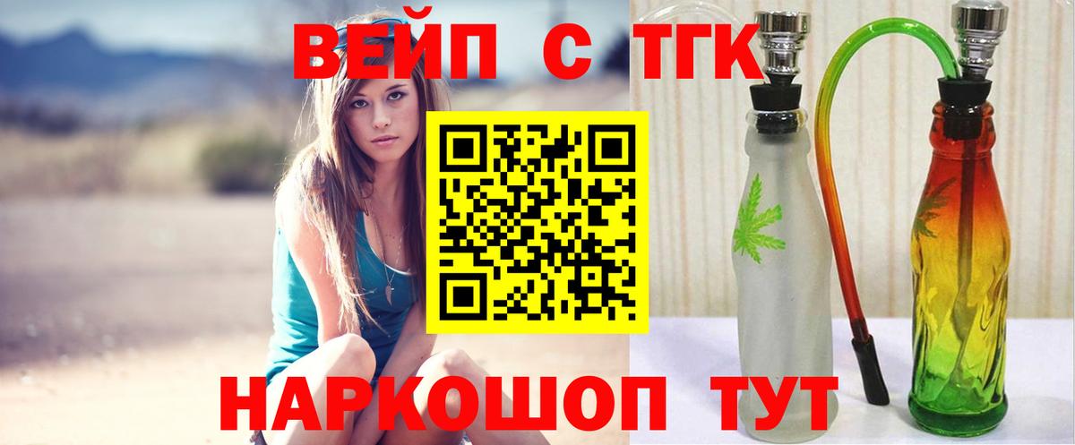 Дистиллят ТГК гашишное масло Звенигород