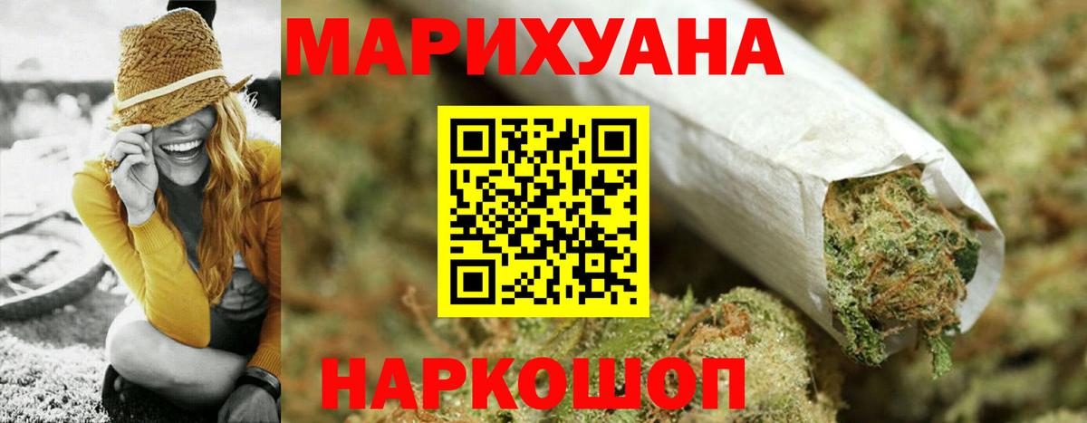 Марихуана White Widow  Марихуана AK-47  Вход с VPN  Звенигород  Марихуана сатива 